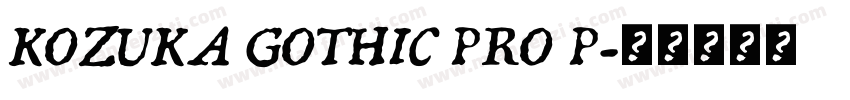 KOZUKA GOTHIC PRO P字体转换